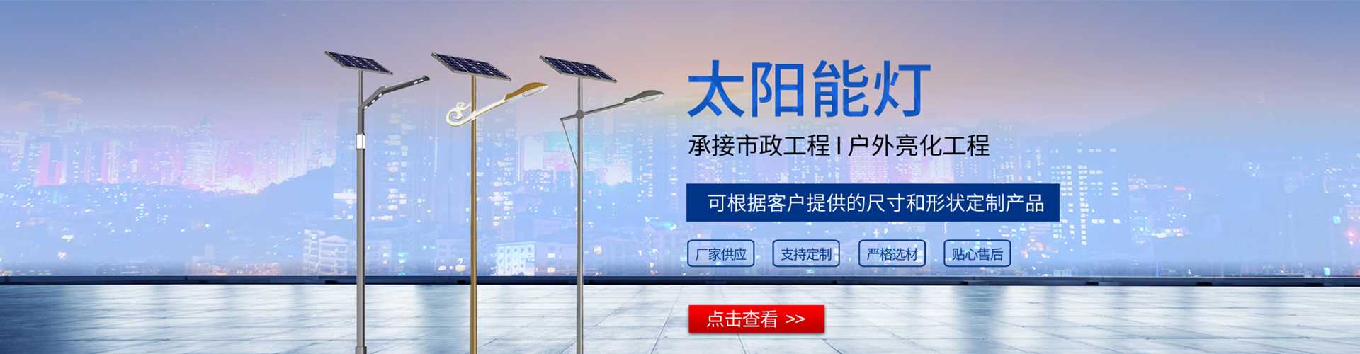 新平彝族傣族自治县太阳能路灯哪家好